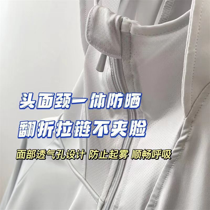 UPF50+冰丝轻薄防晒衣｜女式宽松透气外套