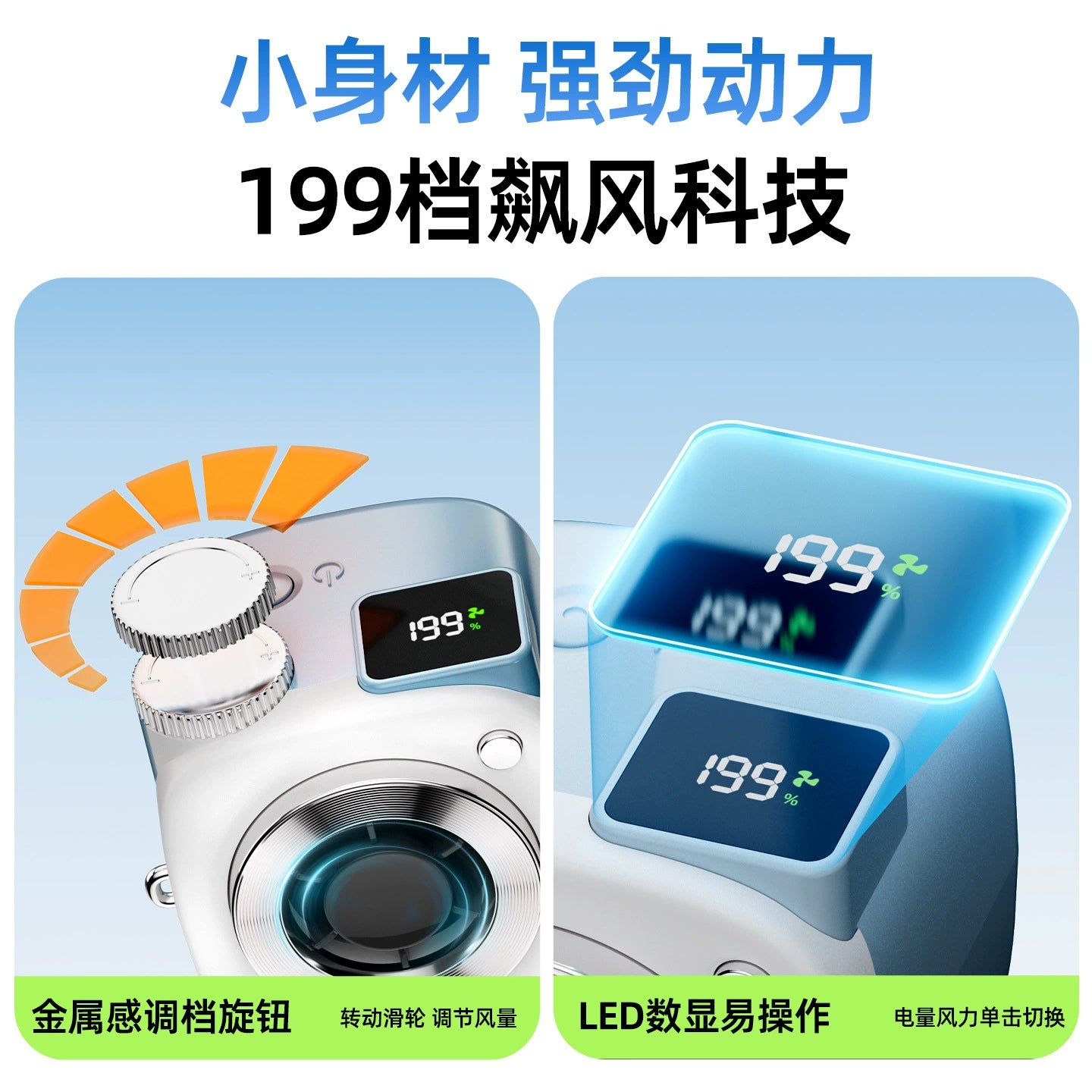 相机款199档迷你便携风扇｜挂脖/桌面/手持三用