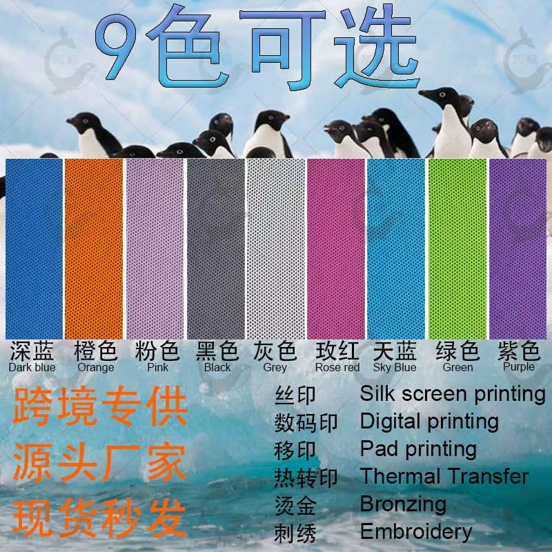 30x100CM cooling towel product-only image 2