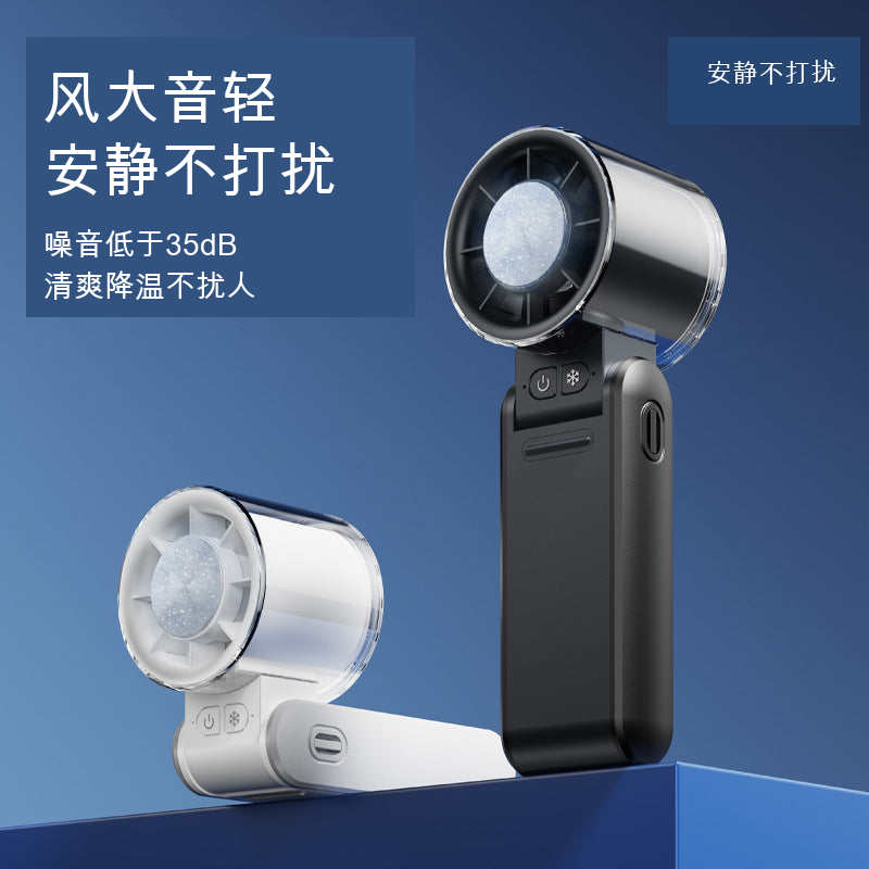 涡轮高速折叠制冷手持风扇｜USB数显便携小风扇