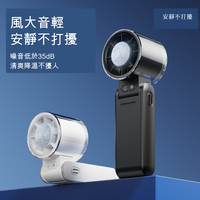 渦輪高速摺疊製冷手持風扇｜USB數顯便攜小風扇